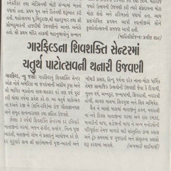 Gujarat-Times1